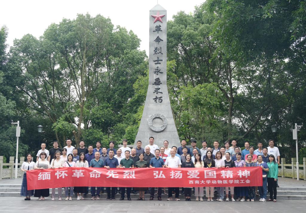 51风流
工会组织教职工开展“缅怀革命先烈.弘扬爱国精神”主题教育活动