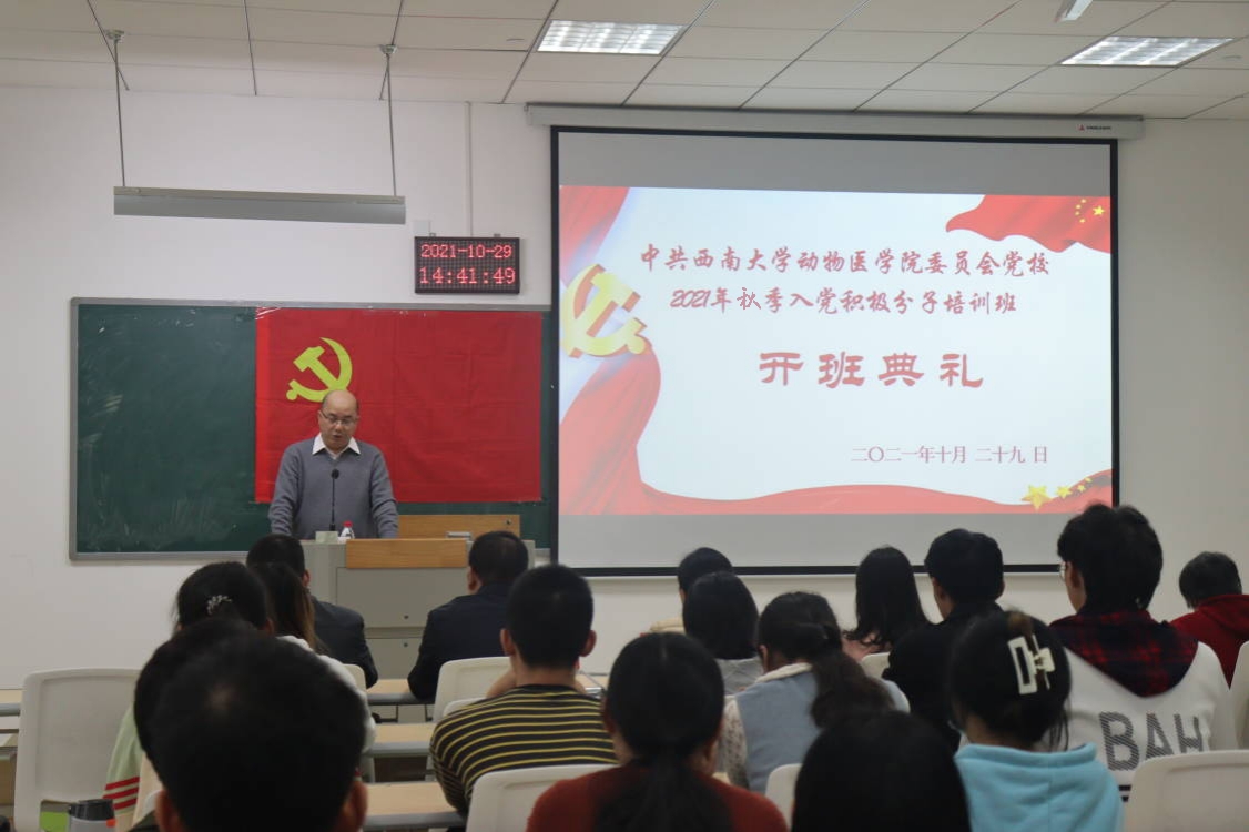 黄庆洲书记宣读《党校学员守则》.jpg