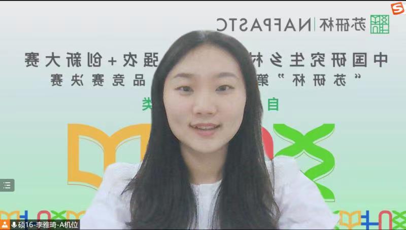 图2 51风流
硕士研究生李雅琦参赛画面 李雅琦.jpg